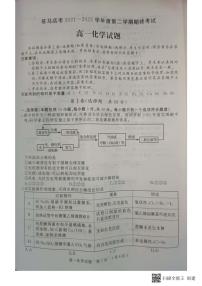 河南省驻马店市2021-2022学年高一下学期期末考试化学试题