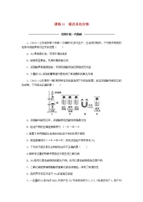 统考版高考化学复习高频考点分层集训第四单元非金属及其化合物课练11硫及其化合物含答案