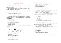 新高考化学一轮单元训练第九单元化学反应与能量（A卷）含答案