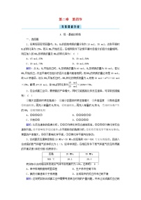 高中化学人教版 (2019)选择性必修1第四节 化学反应的调控课后练习题