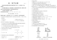 2018-2019学年山东省德州市高一下学期期末考试化学试题 PDF版