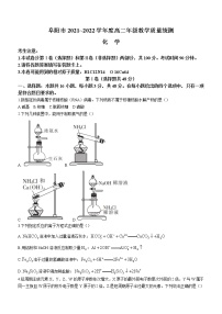 2022阜阳高二下学期期末统测试题化学含解析