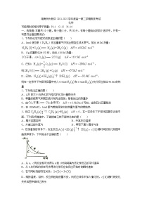 2022湖南师大附中高一下学期期末考试化学试卷含答案