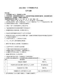 2022合肥六中高一下学期期末考试化学含解析