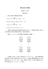 化学必修 第一册第2章 元素与物质世界微项目 科学使用含氯消毒剂——运用氧化还原反应原理解决实际问题课时练习