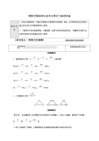 化学必修 第一册第3章 物质的性质与转化第3节 氮的循环导学案