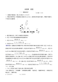 2021学年第一节 反应热第1课时同步训练题