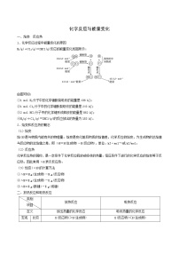 人教版 (2019)第二章 化学反应速率与化学平衡实验活动1 探究影响化学平衡移动的因素课时练习