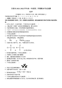 2022吕梁高一下学期期末考试化学试题含答案