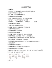 人教版 (2019)必修 第一册第二节 氯及其化合物巩固练习