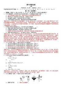 期中质量检测A卷-2021-2022学年高一化学精讲精练（新鲁科版必修第一册）·