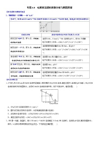 专题4.8 电解质溶液的图像分析与解题思路-备战2023年高考化学新编大一轮复习讲义·