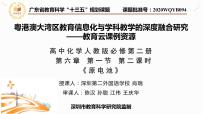 2021学年第二节 化学品的合理使用背景图课件ppt