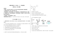 安徽省固镇县2023届高三（上）摸底检测化学试题(word版，含答案)