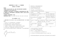 安徽省舒城县2023届高三（上）摸底检测化学试题(word版，含答案)