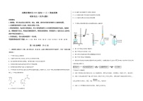 安徽省枞阳县2023届高三（上）摸底检测化学试题(word版，含答案)