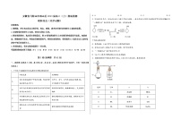 安徽省马鞍山市雨山区2023届高三（上）摸底检测化学试题(word版，含答案)