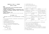 安徽省霍山县2023届高三（上）摸底检测化学试题(word版，含答案)