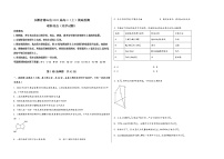 安徽省潜山县2023届高三（上）摸底检测化学试题(word版，含答案)
