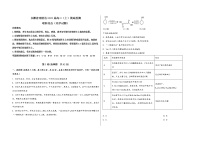 安徽省南陵县2023届高三（上）摸底检测化学试题(word版，含答案)
