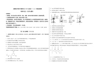 安徽省阜阳市颍东区2023届高三（上）摸底检测化学试题(word版，含答案)