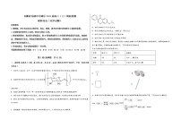 安徽省芜湖市马塘区2023届高三（上）摸底检测化学试题(word版，含答案)