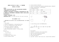 安徽省六安市金安区2023届高三（上）摸底检测化学试题(word版，含答案)