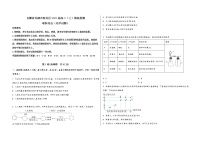 安徽省芜湖市新芜区2023届高三（上）摸底检测化学试题(word版，含答案)