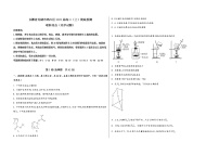 安徽省芜湖市鸠江区2023届高三（上）摸底检测化学试题(word版，含答案)