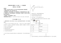 安徽省淮南市潘集区2023届高三（上）摸底检测化学试题(word版，含答案)