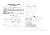 河南省方城县2023届高三（上）摸底检测化学试题(word版，含答案)