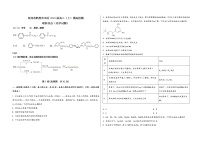 河南省鹤壁市郊区2023届高三（上）摸底检测化学试题(word版，含答案)