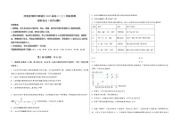 河南省南阳市宛城区2023届高三（上）摸底检测化学试题(word版，含答案)