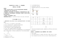 河南省封丘县2023届高三（上）摸底检测化学试题(word版，含答案)