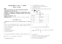 河南省漯河市郾城区2023届高三（上）摸底检测化学试题(word版，含答案)