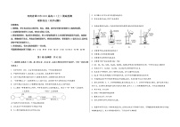 河南省周口市2023届高三（上）摸底检测化学试题(word版，含答案)