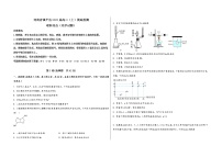 河南省镇平县2023届高三（上）摸底检测化学试题(word版，含答案)