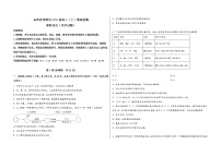 山西省浑源县2023届高三（上）摸底检测化学试题(word版，含答案)