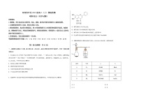 河南省叶县2023届高三（上）摸底检测化学试题(word版，含答案)