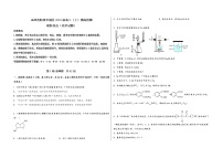 山西省阳泉市城区2023届高三（上）摸底检测化学试题(word版，含答案)