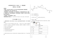 山西省阳泉市郊区2023届高三（上）摸底检测化学试题(word版，含答案)