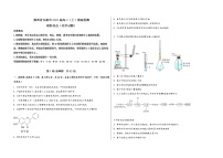 陕西省安康市2023届高三(上)摸底检测化学试题(word版,含答案)