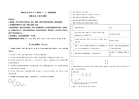 陕西省定边县2023届高三（上）摸底检测化学试题(word版，含答案)