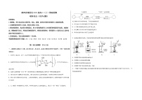 陕西省城固县2023届高三（上）摸底检测化学试题(word版，含答案)