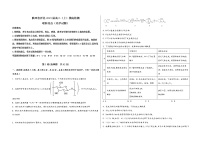 陕西省洋县2023届高三（上）摸底检测化学试题(word版，含答案)