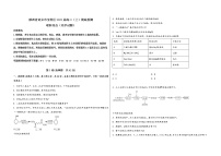 陕西省延安市宝塔区2023届高三（上）摸底检测化学试题(word版，含答案)