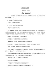 人教版高考化学一轮复习限时集训6氧化还原反应含答案