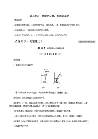 人教版高考化学一轮复习专题10化学实验第2单元物质的分离提纯和检验学案