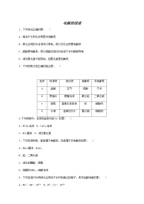 高中化学第三单元 物质的分散系课时练习