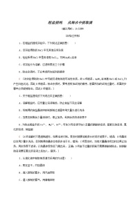 2020-2021学年第三单元 海洋化学资源的综合应用第1课时综合训练题